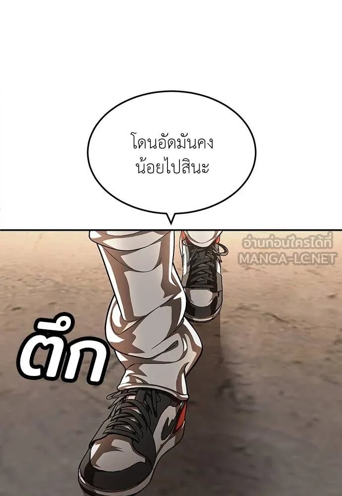 A Sense of Amusement ตอนที่ 53 2