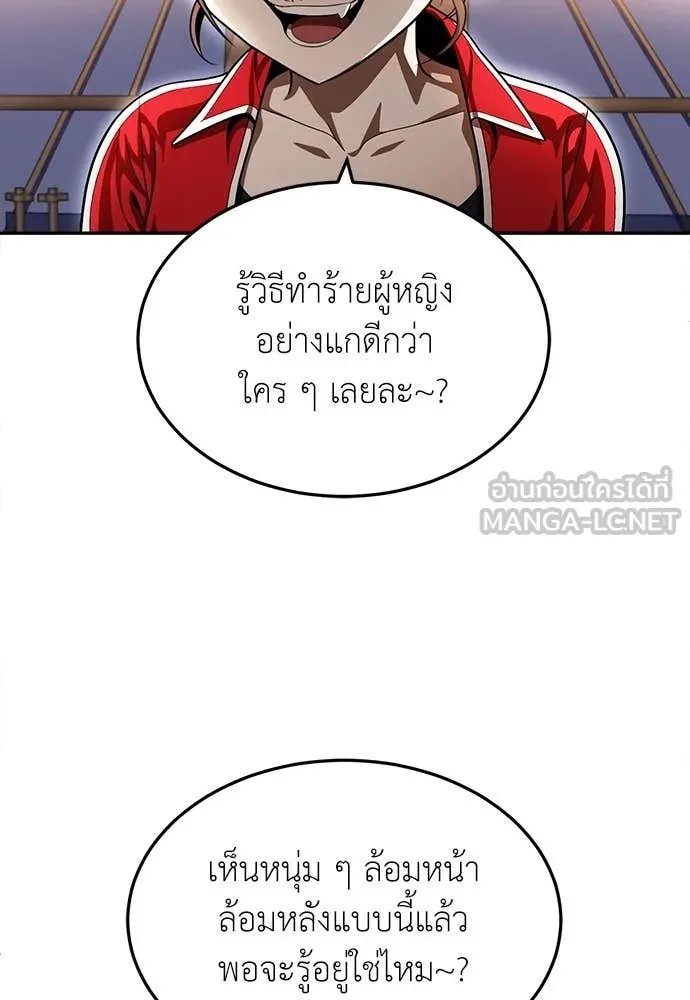 A Sense of Amusement ตอนที่ 53 4