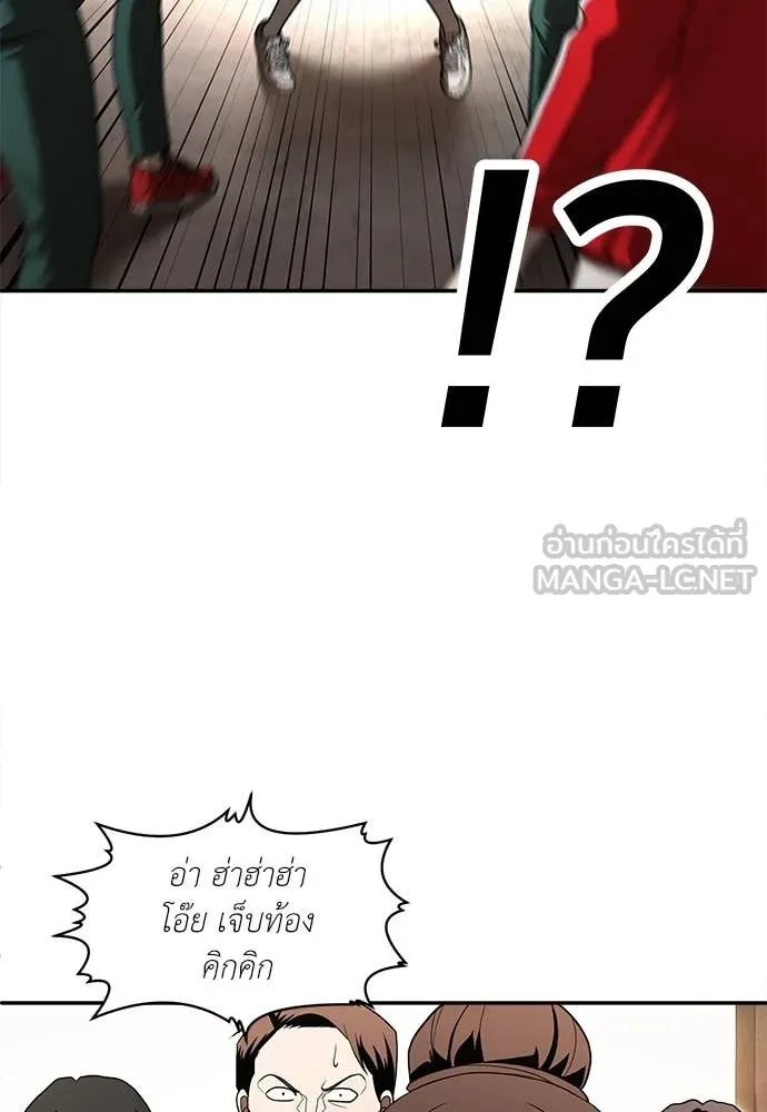 A Sense of Amusement ตอนที่ 53 15