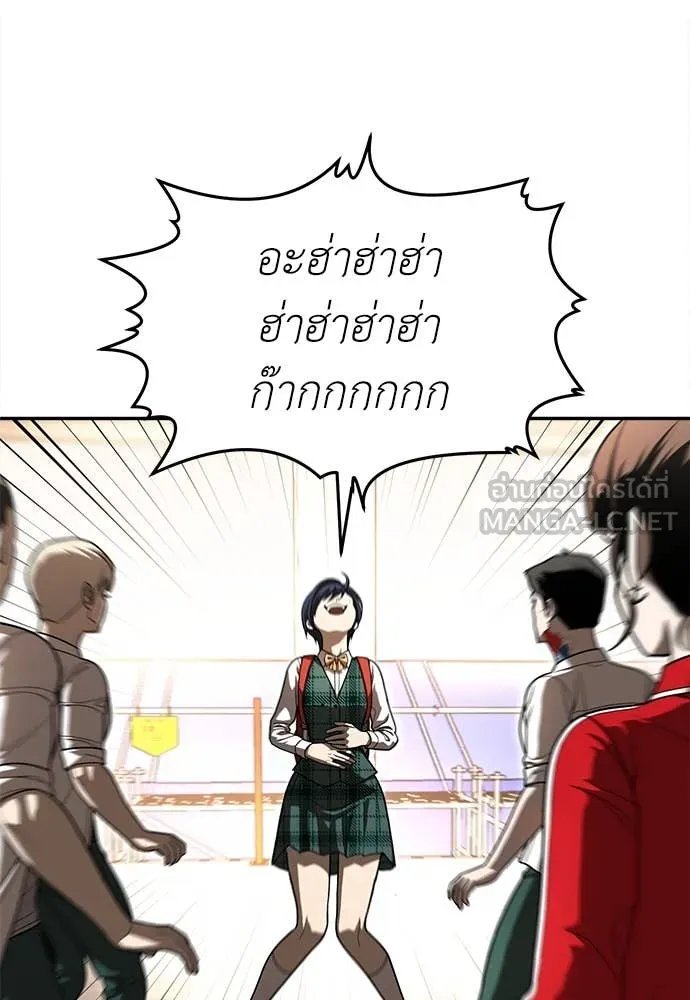 A Sense of Amusement ตอนที่ 53 14