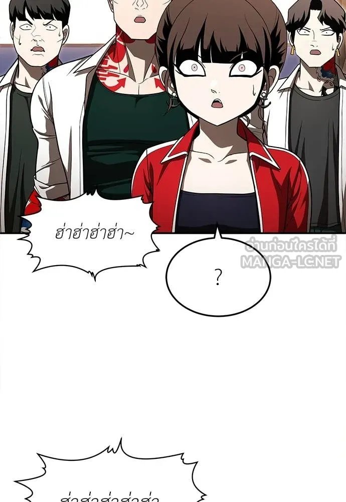 A Sense of Amusement ตอนที่ 53 16