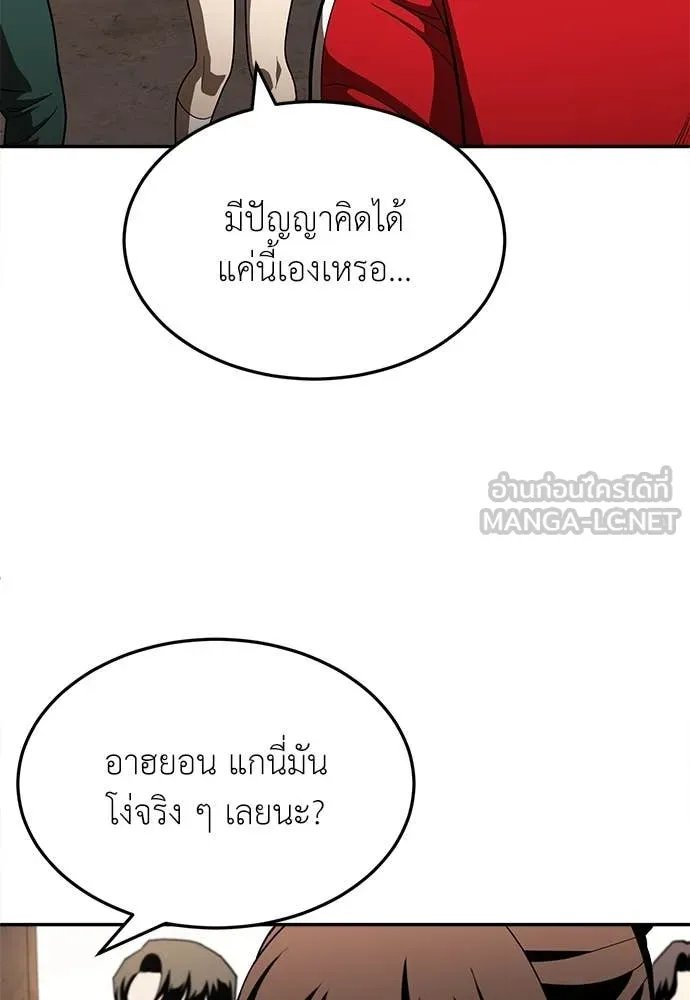 A Sense of Amusement ตอนที่ 53 19
