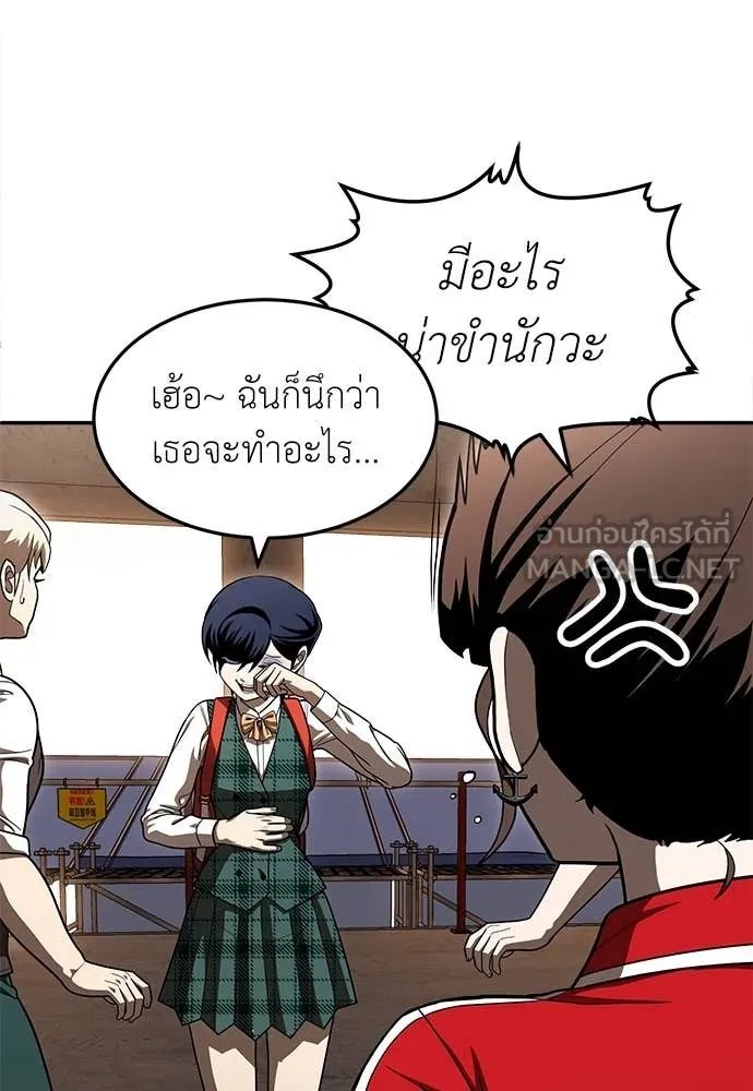 A Sense of Amusement ตอนที่ 53 18
