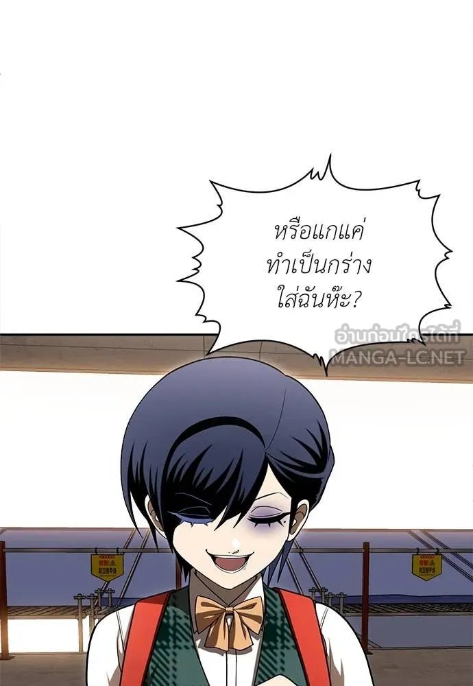 A Sense of Amusement ตอนที่ 53 22