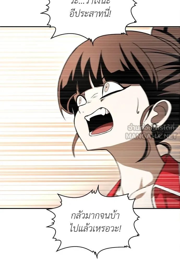 A Sense of Amusement ตอนที่ 53 21