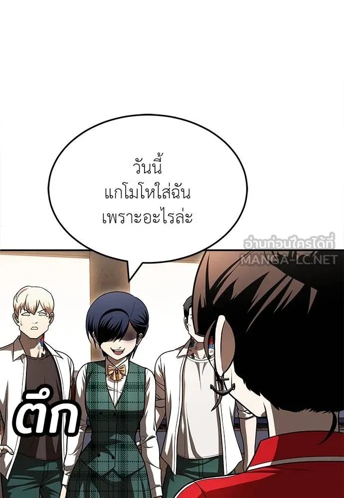 A Sense of Amusement ตอนที่ 53 27