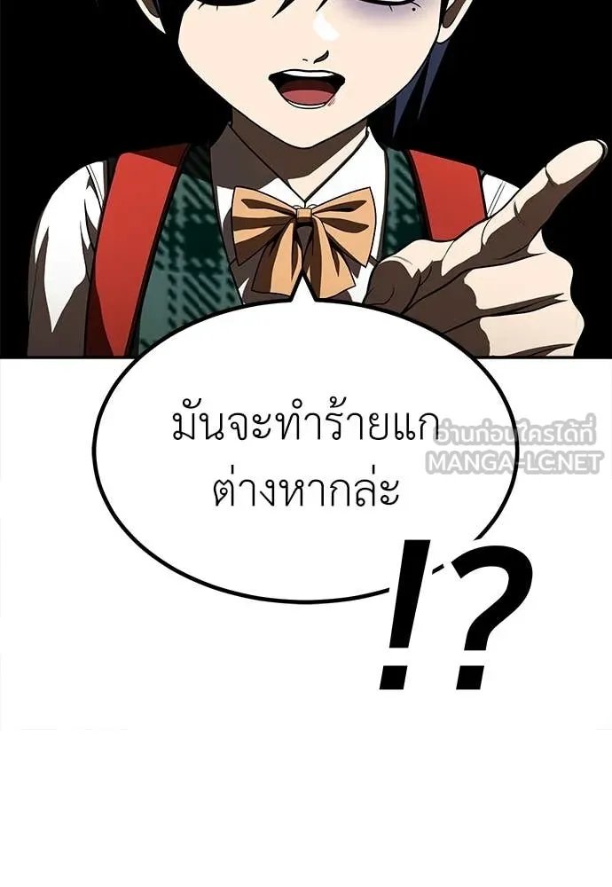 A Sense of Amusement ตอนที่ 53 25