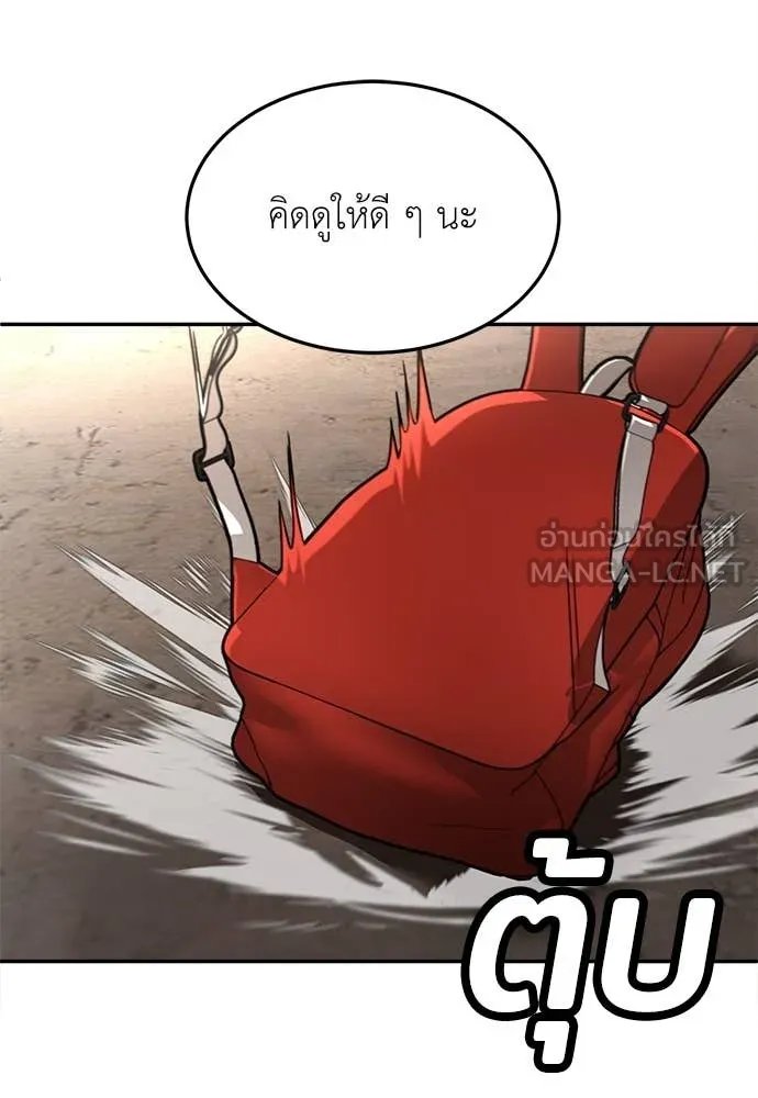 A Sense of Amusement ตอนที่ 53 26