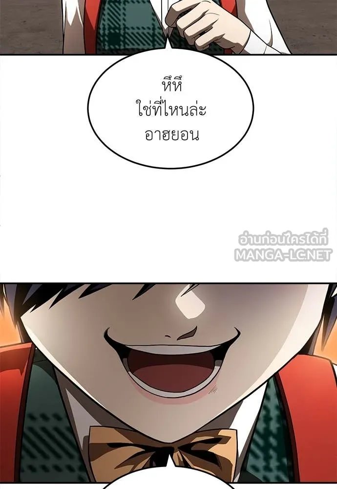 A Sense of Amusement ตอนที่ 53 23