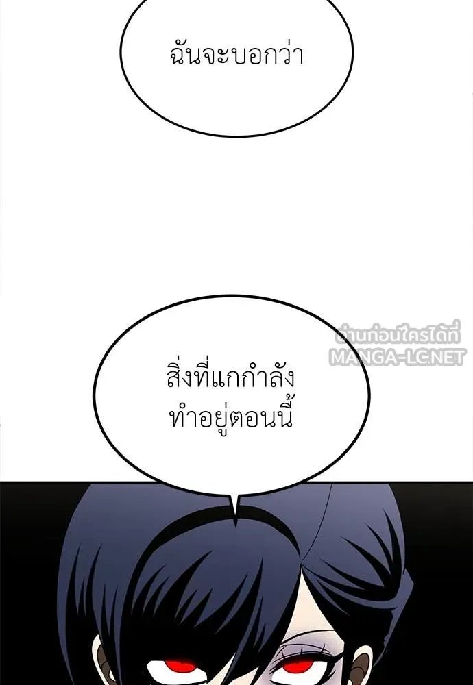 A Sense of Amusement ตอนที่ 53 24