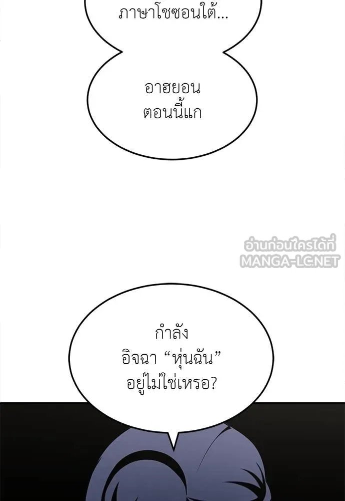 A Sense of Amusement ตอนที่ 53 29