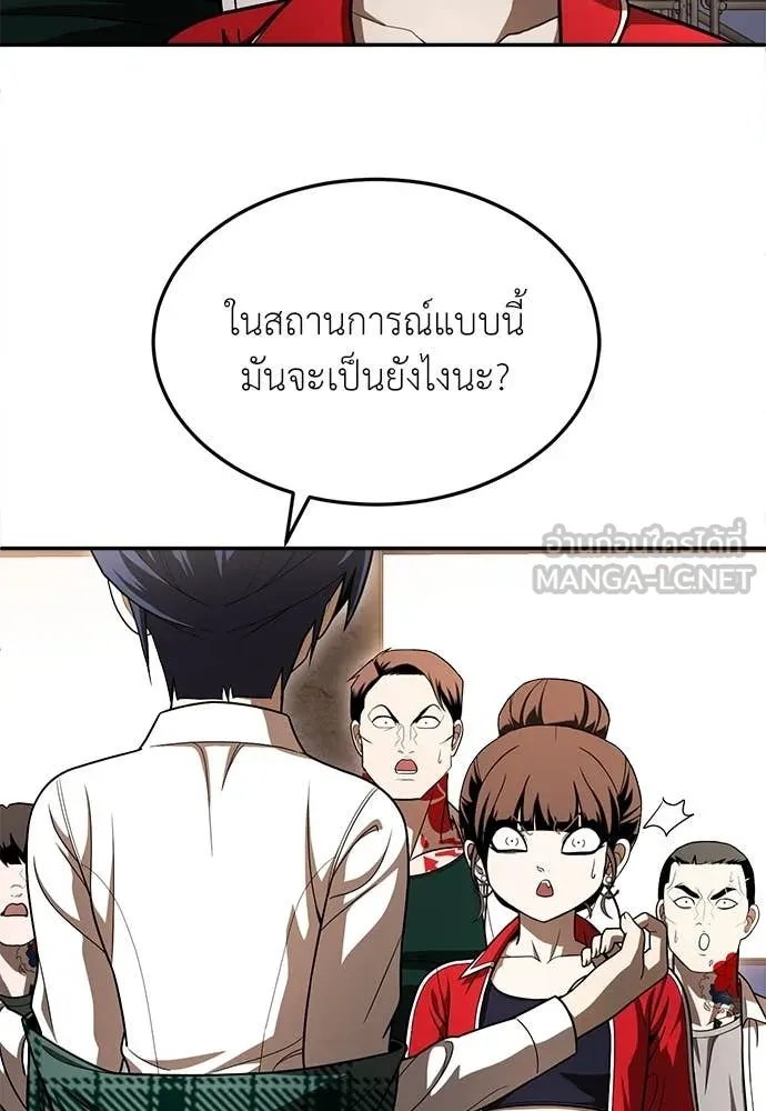 A Sense of Amusement ตอนที่ 53 32