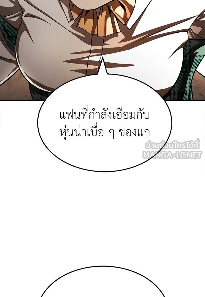 A Sense of Amusement ตอนที่ 53 34