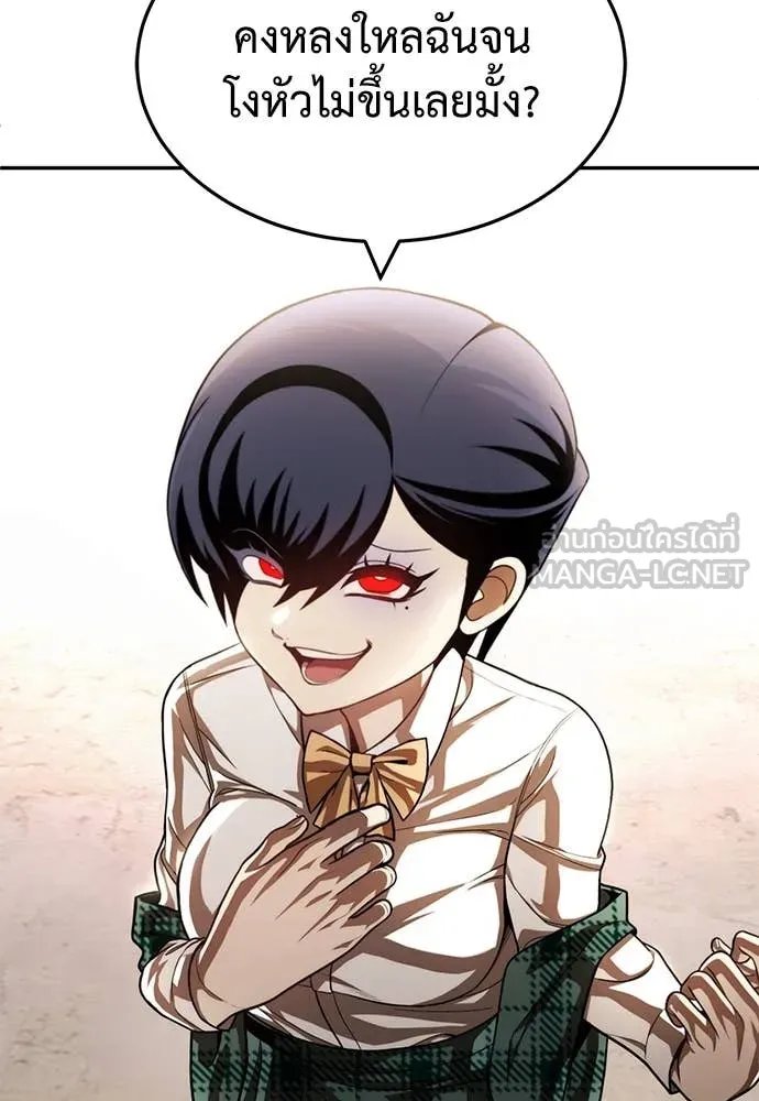 A Sense of Amusement ตอนที่ 53 35