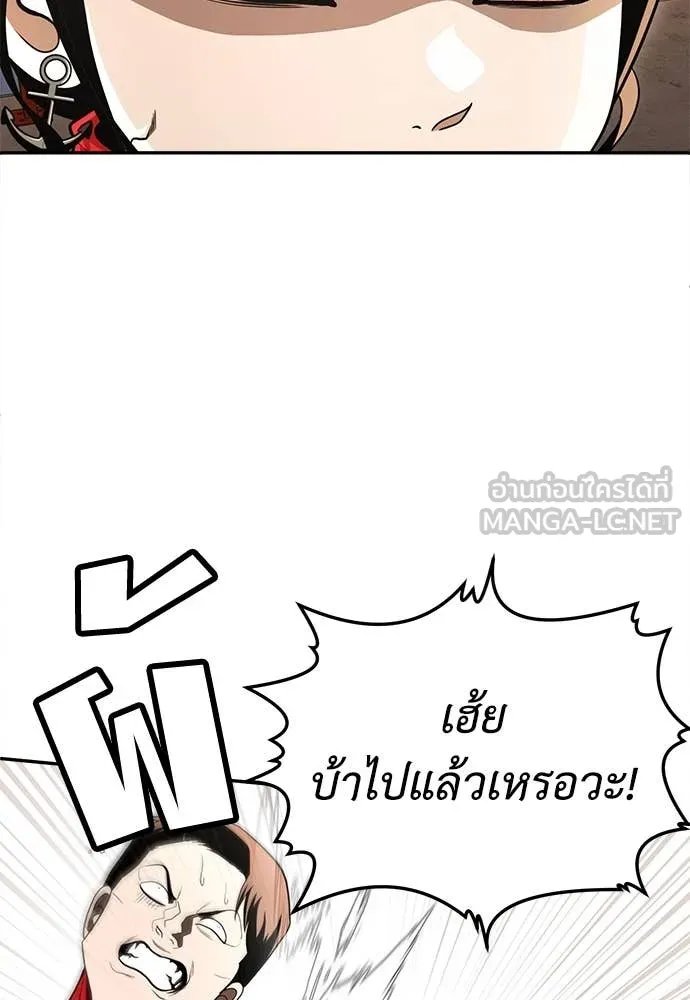 A Sense of Amusement ตอนที่ 53 42