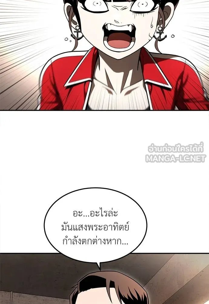A Sense of Amusement ตอนที่ 53 46