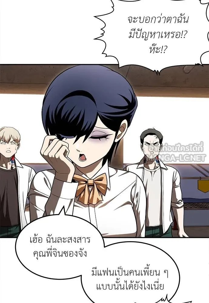 A Sense of Amusement ตอนที่ 53 48