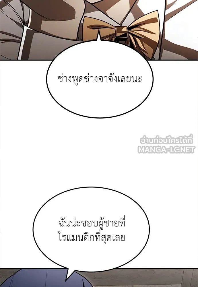 A Sense of Amusement ตอนที่ 53 50