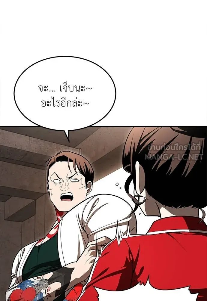 A Sense of Amusement ตอนที่ 53 44