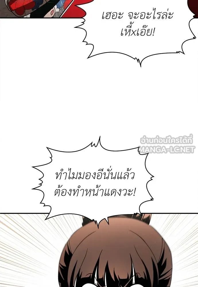 A Sense of Amusement ตอนที่ 53 45