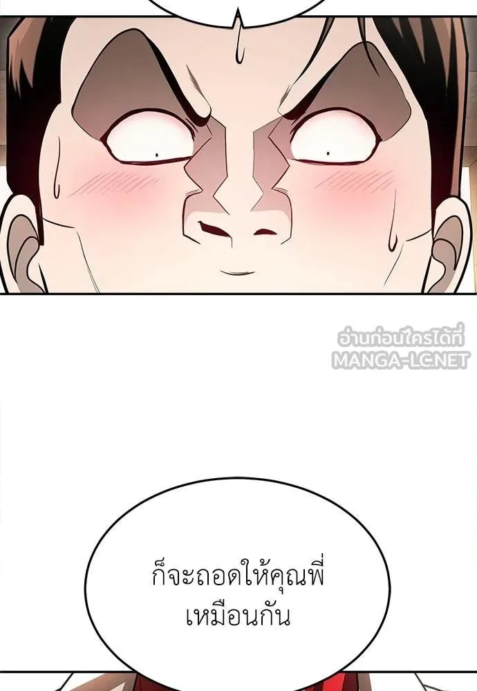 A Sense of Amusement ตอนที่ 53 56