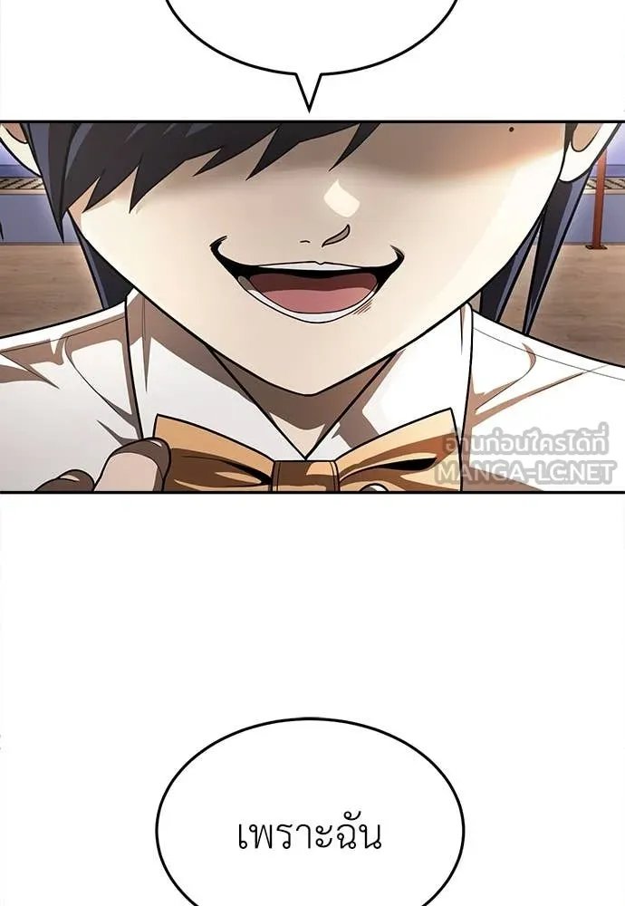 A Sense of Amusement ตอนที่ 53 55