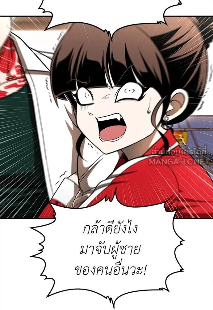 A Sense of Amusement ตอนที่ 53 62
