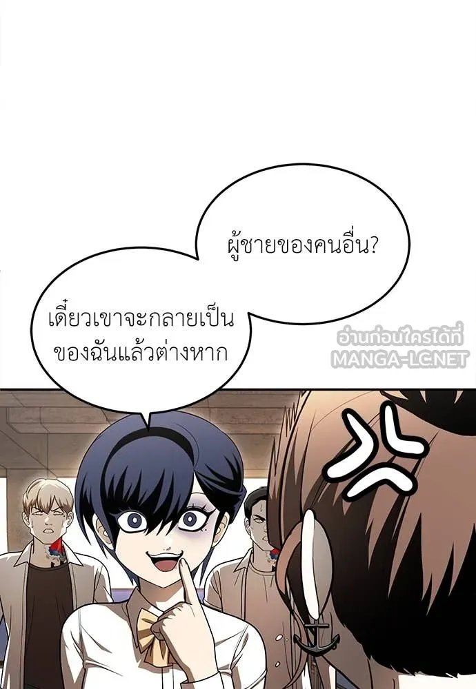 A Sense of Amusement ตอนที่ 53 63