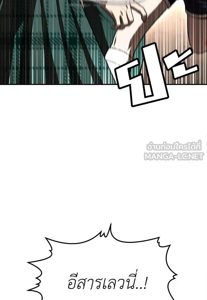 A Sense of Amusement ตอนที่ 53 61