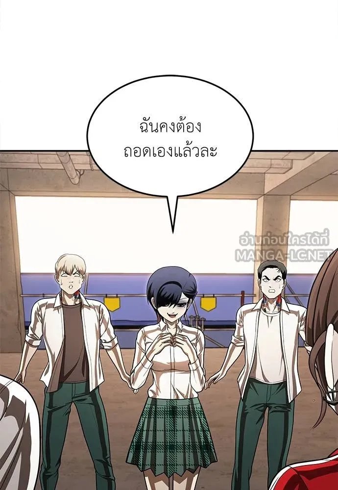 A Sense of Amusement ตอนที่ 53 67
