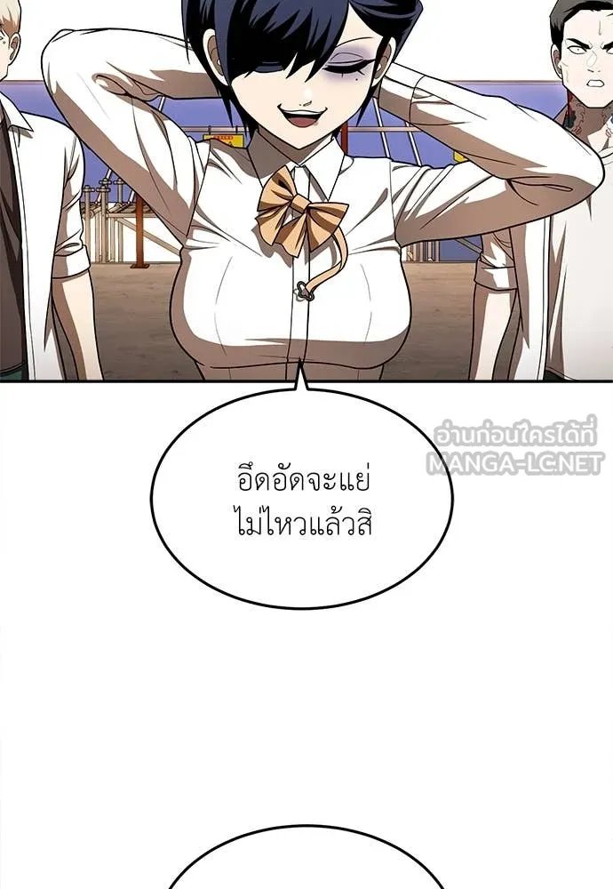 A Sense of Amusement ตอนที่ 53 65