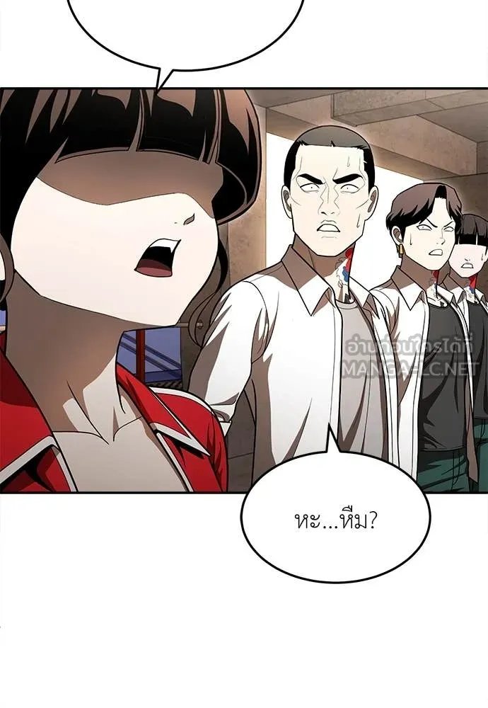A Sense of Amusement ตอนที่ 53 69