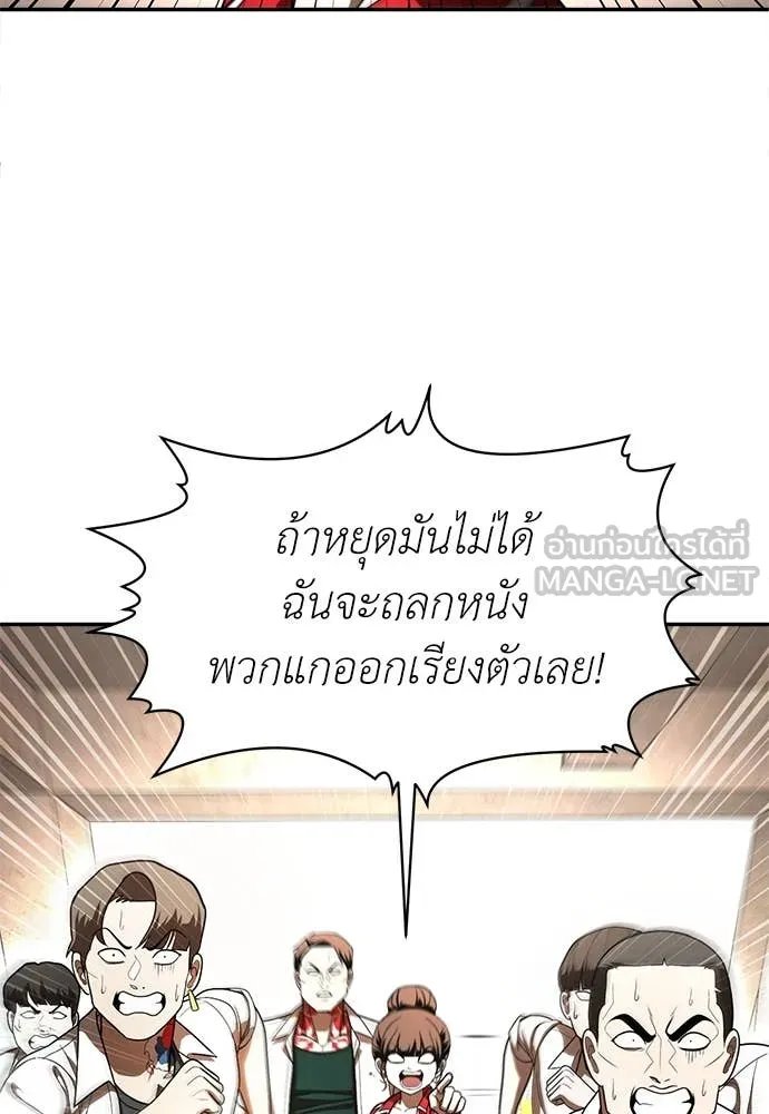 A Sense of Amusement ตอนที่ 53 71