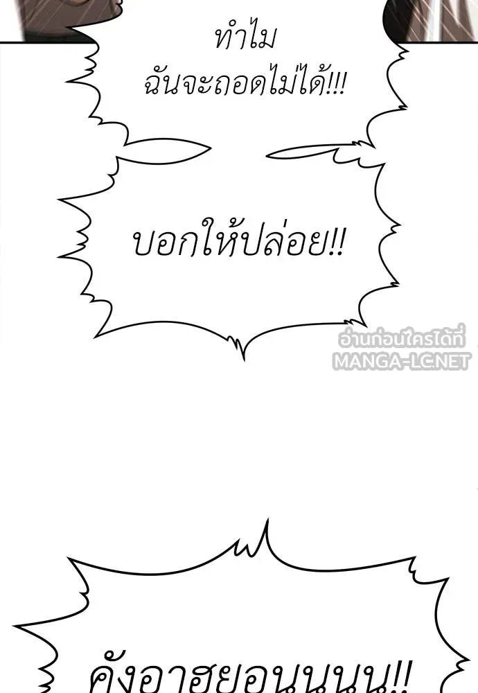 A Sense of Amusement ตอนที่ 53 75