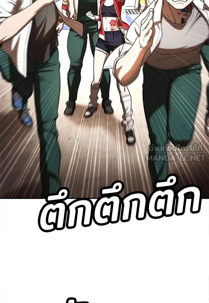 A Sense of Amusement ตอนที่ 53 72