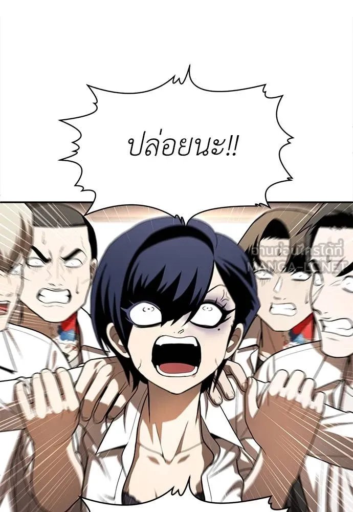 A Sense of Amusement ตอนที่ 53 74
