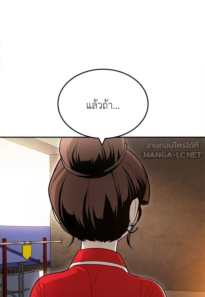 A Sense of Amusement ตอนที่ 53 81
