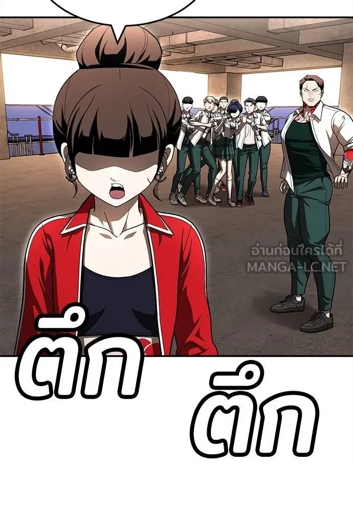 A Sense of Amusement ตอนที่ 53 80