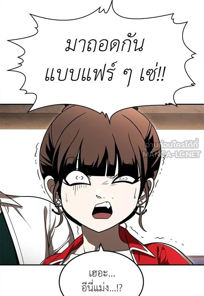 A Sense of Amusement ตอนที่ 53 77