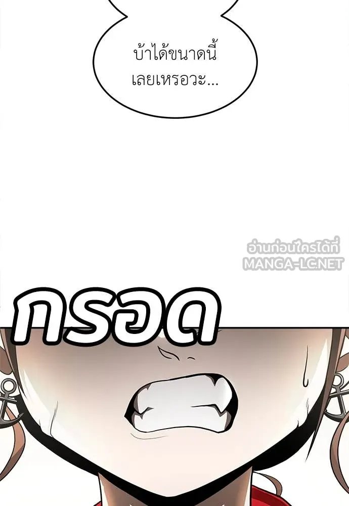 A Sense of Amusement ตอนที่ 53 78