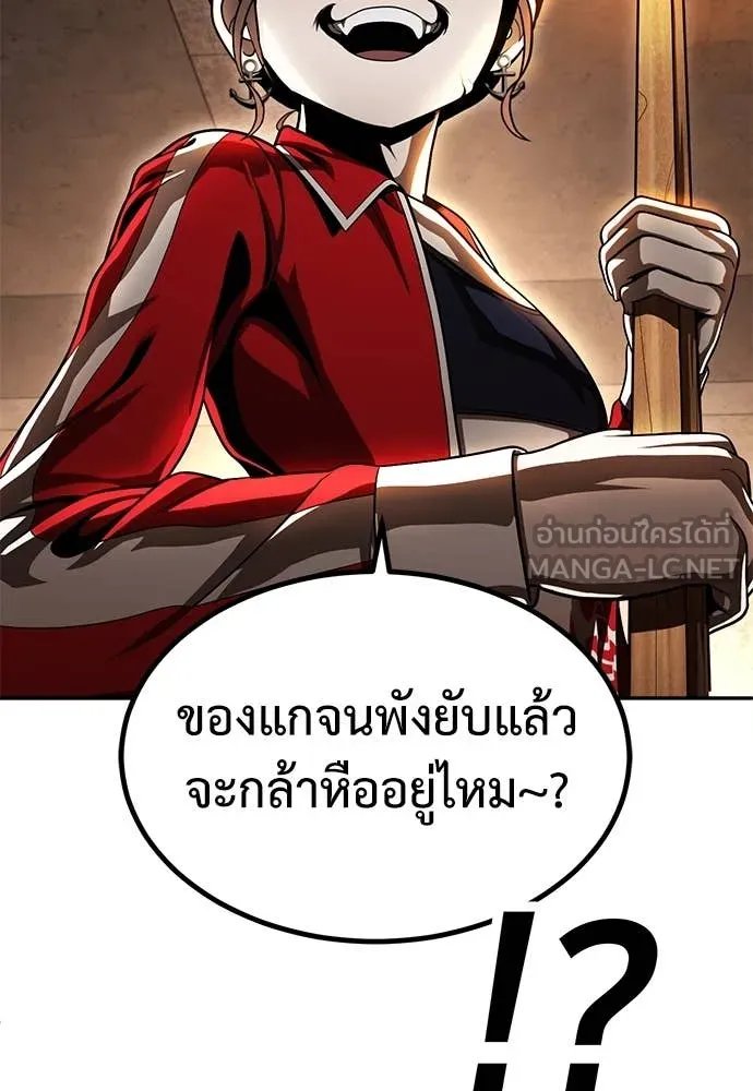 A Sense of Amusement ตอนที่ 53 84