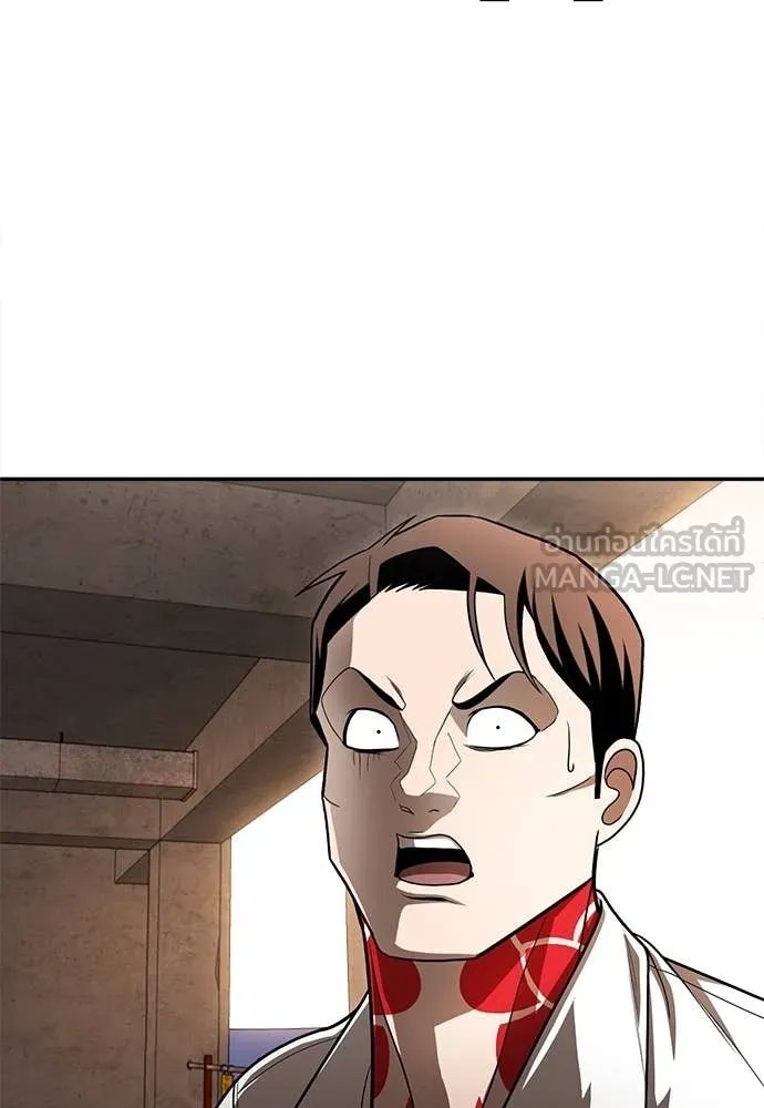 A Sense of Amusement ตอนที่ 53 85