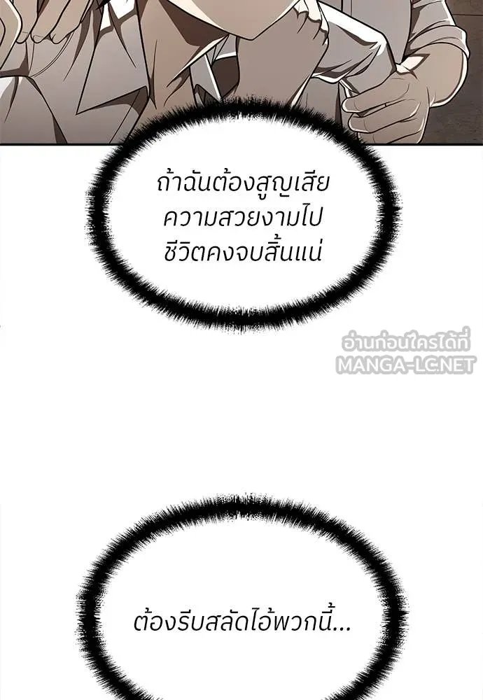 A Sense of Amusement ตอนที่ 53 87