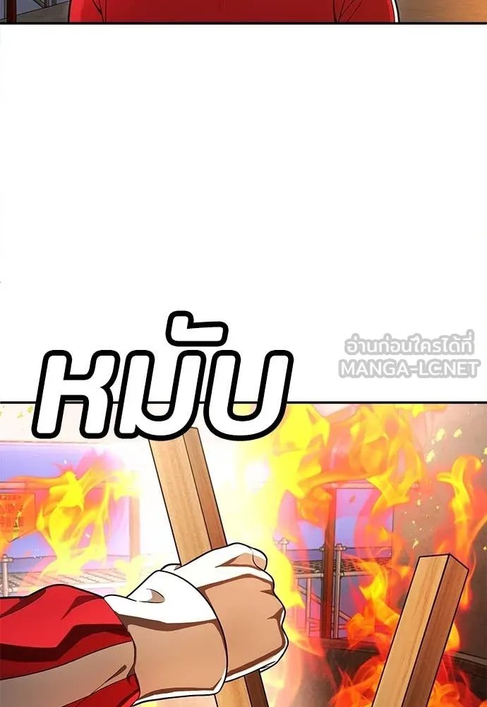A Sense of Amusement ตอนที่ 53 82