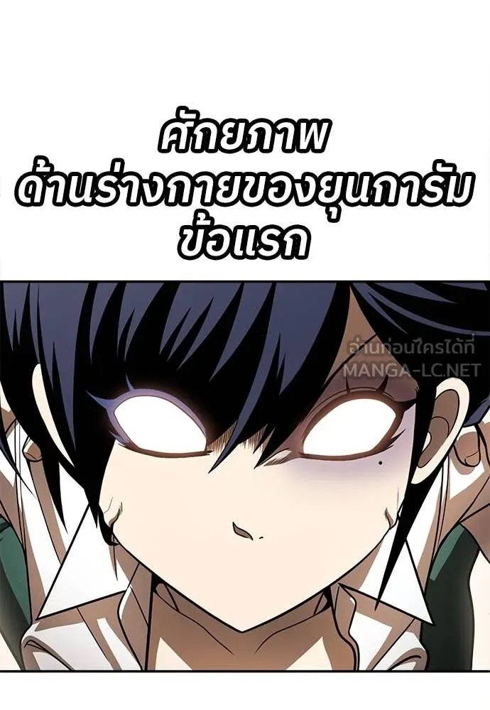 A Sense of Amusement ตอนที่ 53 91