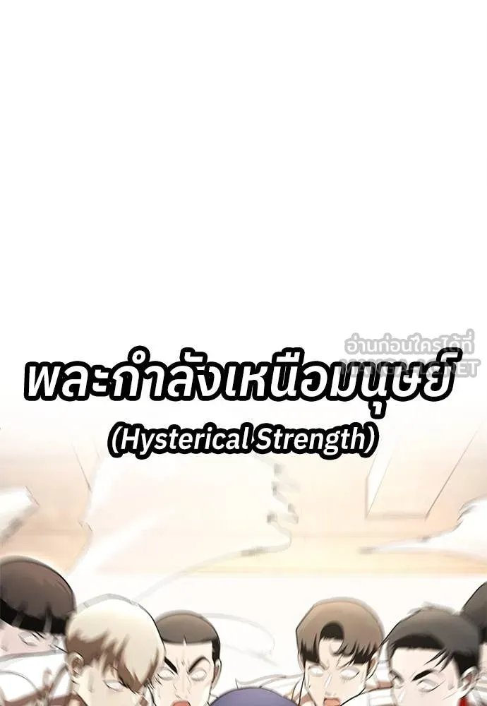 A Sense of Amusement ตอนที่ 53 92