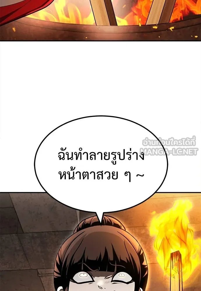 A Sense of Amusement ตอนที่ 53 83