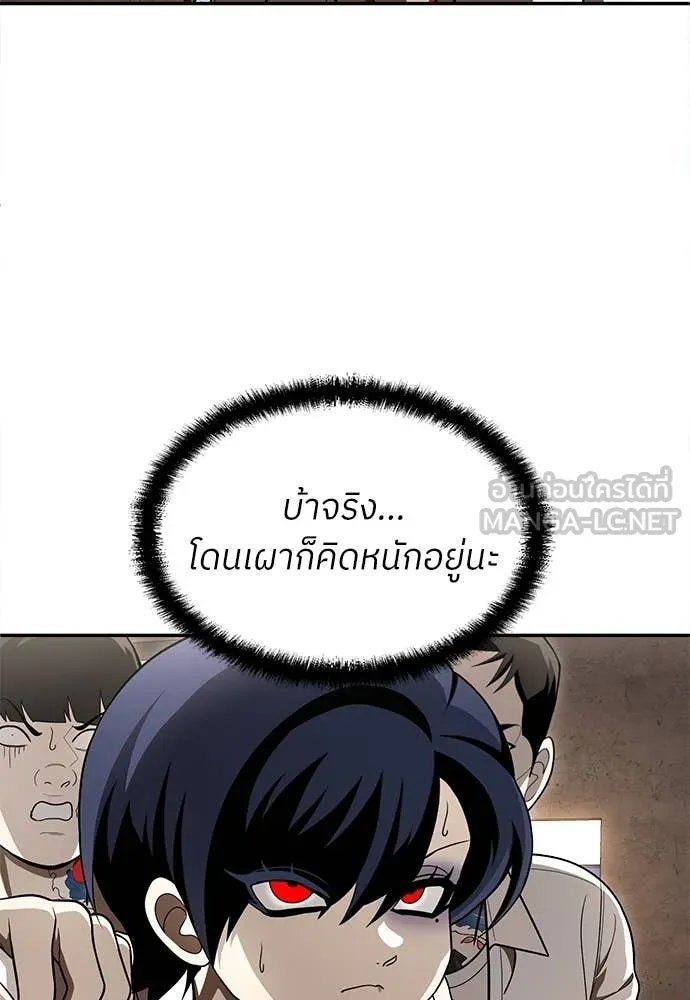 A Sense of Amusement ตอนที่ 53 86