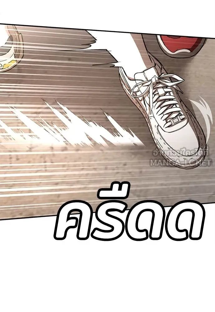 A Sense of Amusement ตอนที่ 53 90
