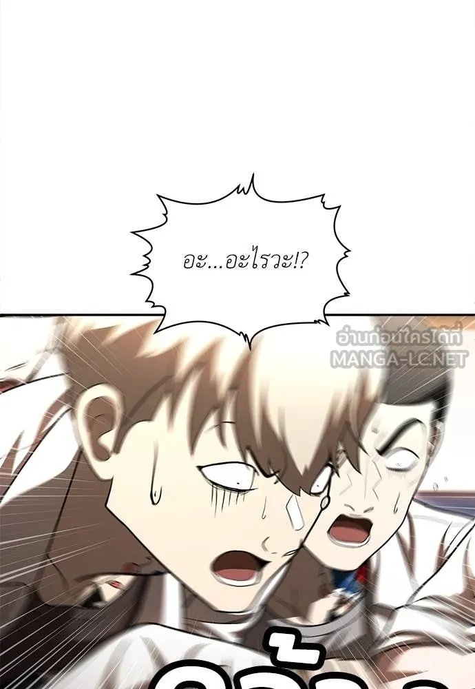 A Sense of Amusement ตอนที่ 53 94